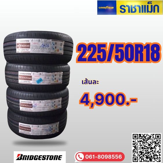 ยางใส่กะบะ ยางใส่SUV ขอบ18 ราคาประหยัด รูปที่ 2