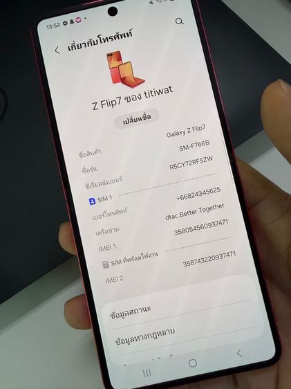 Samsung Z Flip 7 512GB รูปที่ 11