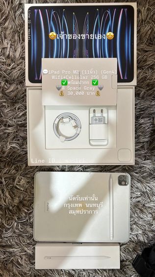 iPad Pro M2 (11นิ้ว) (Gen4)