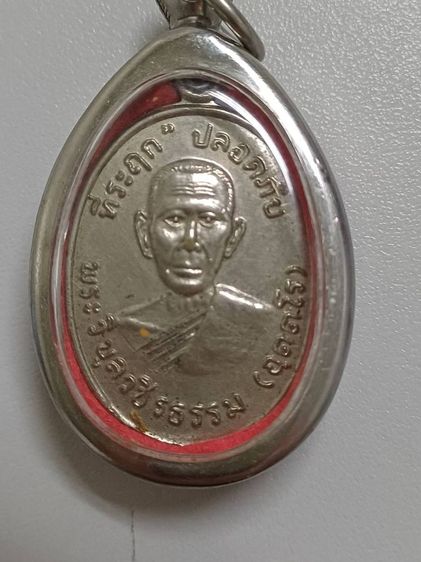 พระเหรียญ รูปที่ 6