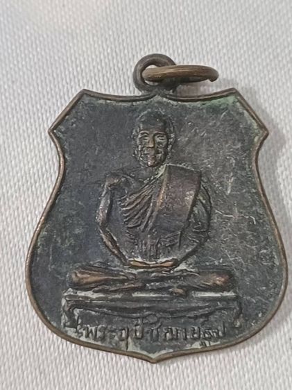 พระเหรียญ รูปที่ 3