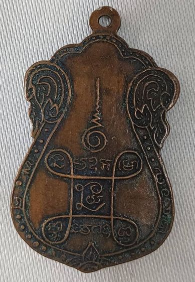 พระเหรียญ รูปที่ 18