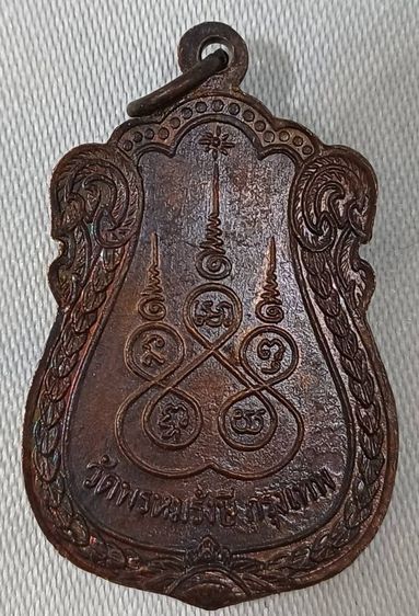 พระเหรียญ รูปที่ 7