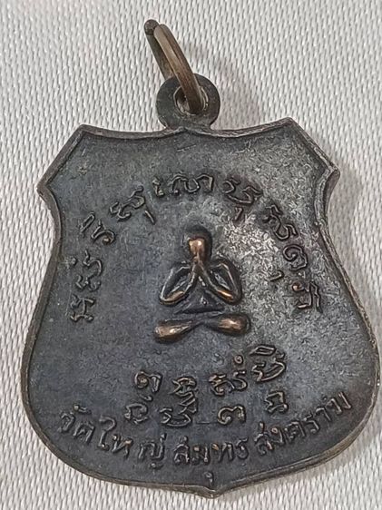 พระเหรียญ รูปที่ 2