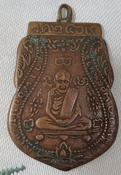 พระเหรียญ รูปที่ 14