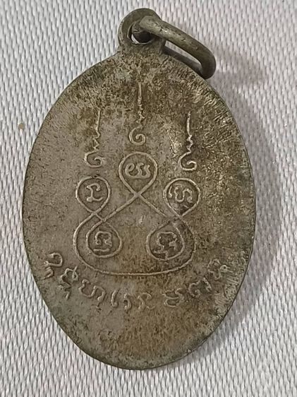 พระเหรียญ รูปที่ 4