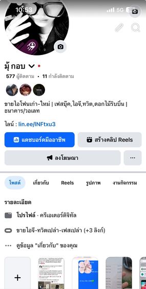 iPhone 5 รูปที่ 7