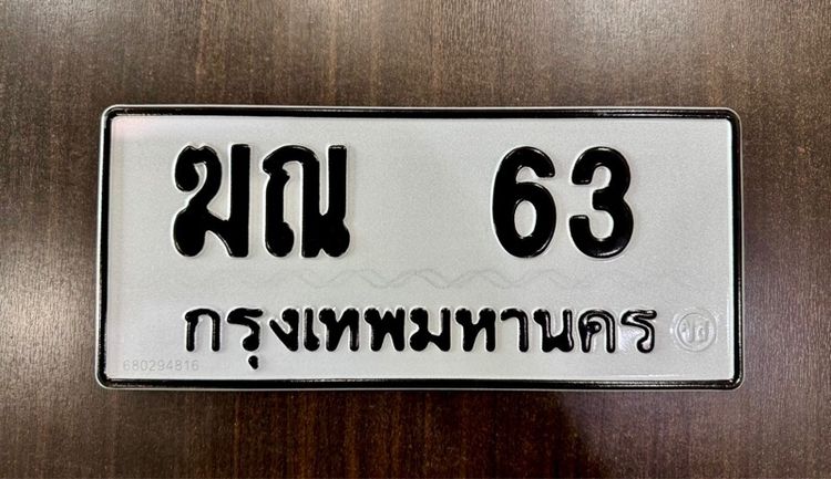 รวมป้ายหมวดเก่า สวยๆ  รูปที่ 6