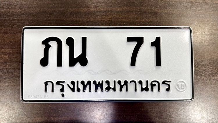 รวมป้ายหมวดเก่า สวยๆ  รูปที่ 3