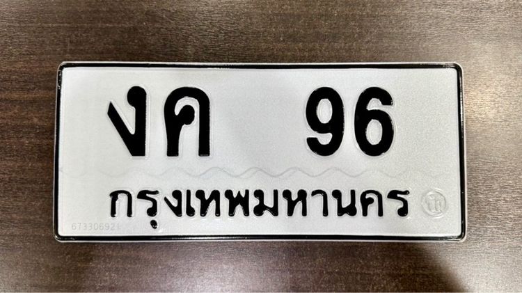 รวมป้ายหมวดเก่า สวยๆ  รูปที่ 4