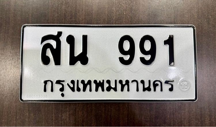 รวมป้ายหมวดเก่า สวยๆ  รูปที่ 2