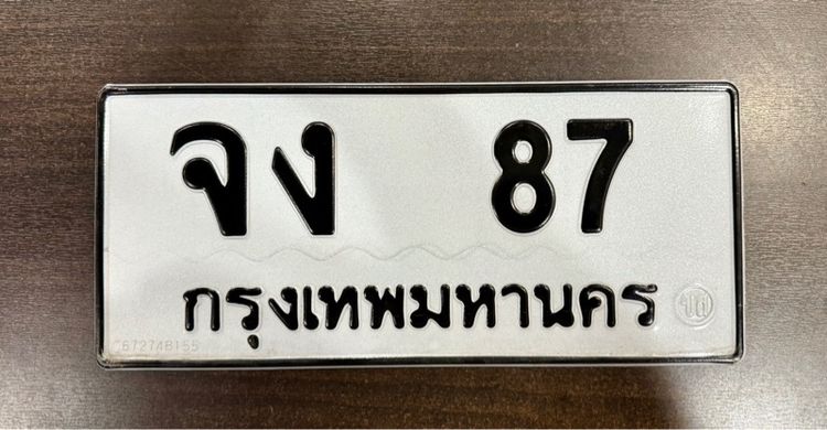 รวมป้ายหมวดเก่า สวยๆ  รูปที่ 5