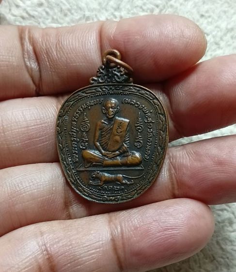 เหรียญแอบเปิ้ล ตอกโค๊ต หลวงพ่อสุด วัดกาหลง ปี21จ.สมุทรสงคราม  รูปที่ 6