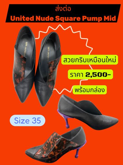 United Nude Square Pump Mid สภาพใหม่กริบ 