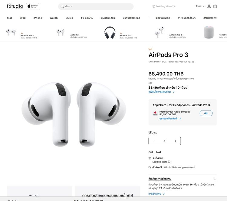 Airpods Pro 3 (มือ1) รูปที่ 7