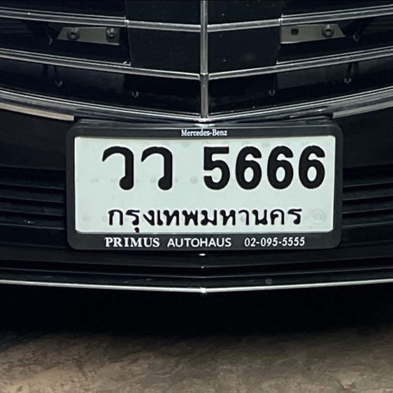 ทะเบียน วว5666