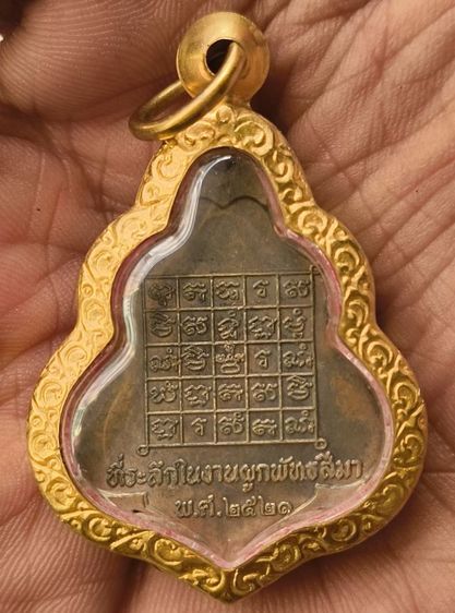 พระเหรียญเกจิเก่าค่ะ(1) รูปที่ 18