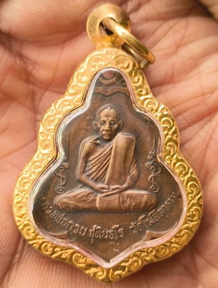 พระเหรียญเกจิเก่าค่ะ(1) รูปที่ 9