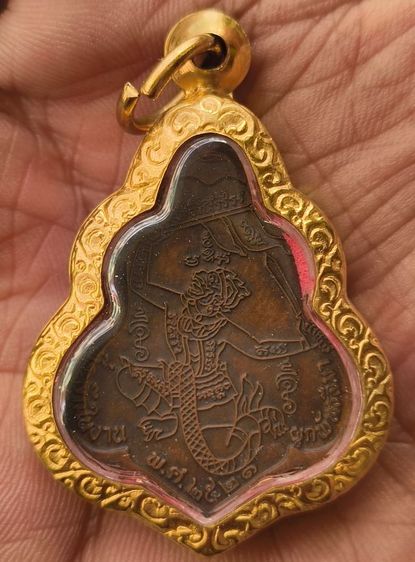 พระเหรียญเกจิเก่าค่ะ(1) รูปที่ 10