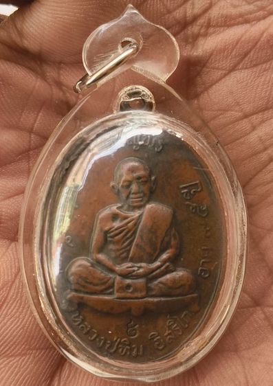 พระเหรียญเกจิเก่าค่ะ(1) รูปที่ 11