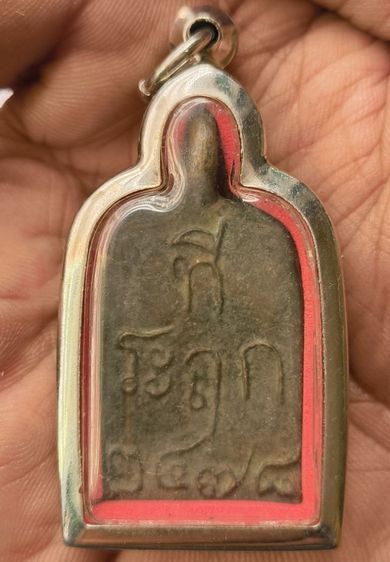 พระหล่อเตารีดเนื้อโลหะเก่าค่ะ(2) รูปที่ 16