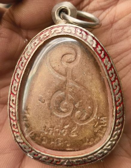 พระหล่อเตารีดหลวงปู่ทวดค่ะ(3) รูปที่ 12