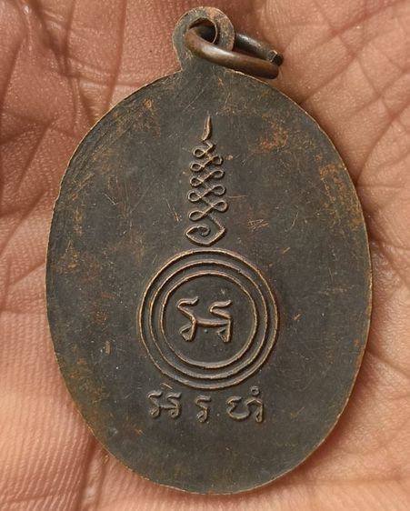 พระเหรียญเกจิเก่าค่ะ(4) รูปที่ 4