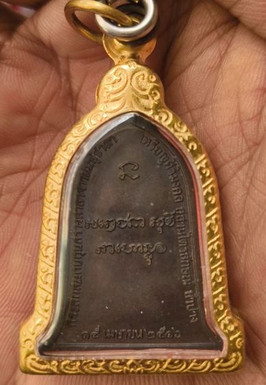 พระเหรียญเกจิเก่าค่ะ(4) รูปที่ 10