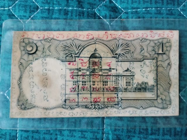 แบงค์ 1 บาท รูปที่ 2