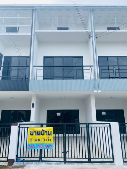 ทาวน์โฮม