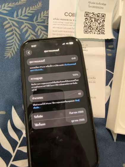 iPhone 17 promax silver 256gb