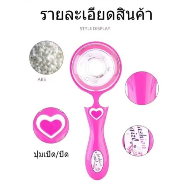ของเล่นเครื่องทำผม รูปที่ 4