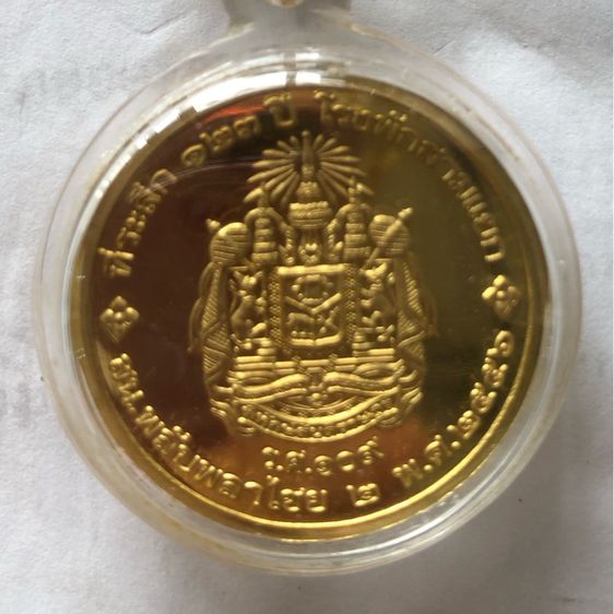เหรียญทองคำที่ระลึกยี่กอฮง123ปี รูปที่ 2