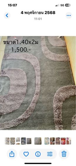 พรมนำเข้าจากยุโรป ขายถูก เลิกกิจการ รูปที่ 5