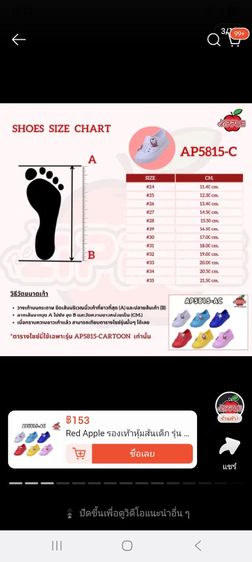 รองเท้าเด็กส่งฟรี รูปที่ 5