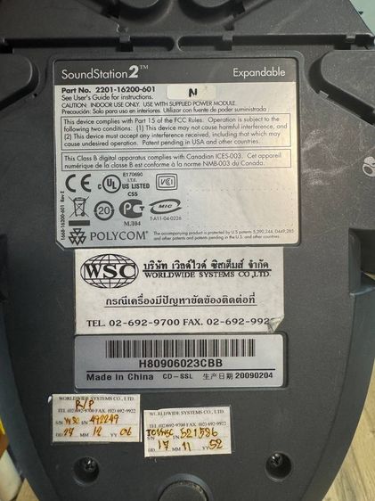 Polycom SoundStation 2 — Conference Speaker รูปที่ 2