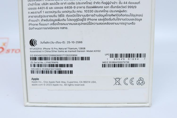 iPhone 15 Pro 128GB - ID26010195 รูปที่ 15