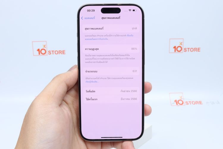 iPhone 15 Pro 128GB - ID26010195 รูปที่ 10