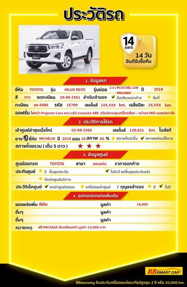 Toyota Hilux Revo 2018 2.4 J Plus Prerunner Pickup ดีเซล ไม่ติดแก๊ส เกียร์ธรรมดา ขาว รูปที่ 2