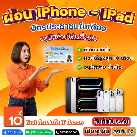 iPhone 14 Pro Max 128GB - ID26010162 รูปที่ 15