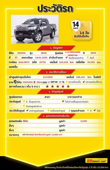 Toyota Hilux Revo 2016 2.4 E Prerunner Pickup ดีเซล ไม่ติดแก๊ส เกียร์ธรรมดา ดำ รูปที่ 2