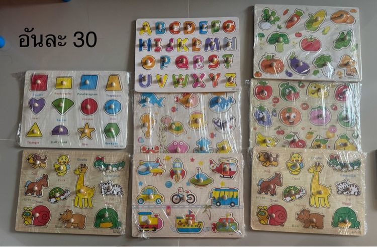 ของเล่นเสริมพัฒนาการเด็ก  รูปที่ 4