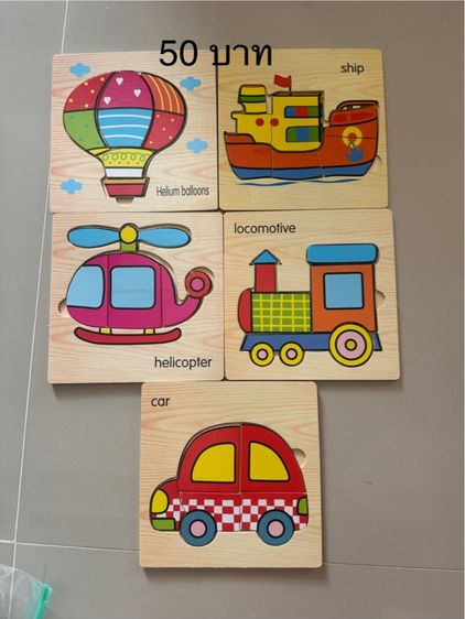 ของเล่นเสริมพัฒนาการเด็ก  รูปที่ 5