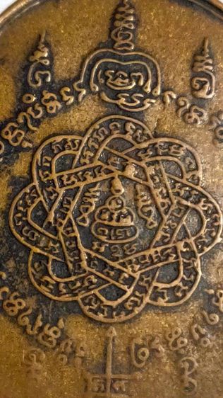 เหรียญหลวงพ่อสุด วัดกาหลงปี17 รูปที่ 4