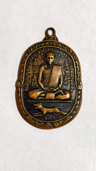 เหรียญหลวงพ่อสุด วัดกาหลงปี17