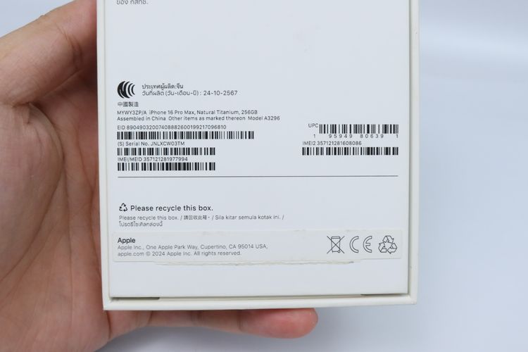 iPhone 16 Pro Max 256GB - ID26010190 รูปที่ 14