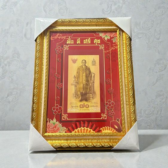 ธนบัตร70บาทใส่กรอบรูปA4  ของขวัญไหว้ผู้ใหญ่หรือของขวัญงานมงคลเทศกาลต่างๆ รูปที่ 6