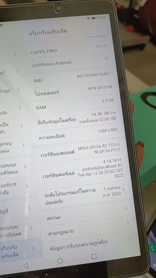 Huawei MatePad T8 ใส่ซิมโทรได้ รูปที่ 4