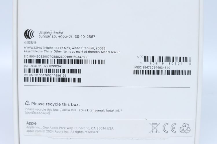 iPhone 16 Pro Max 256GB  - ID26010171 รูปที่ 14