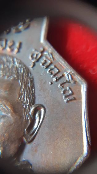 เหรียญหลวงปู่แหวน รุ่นรักษาดินแดนไทย วัดดอยแม่ปั๋ง จ.เชียงใหม่ ปี 2520 รูปที่ 8